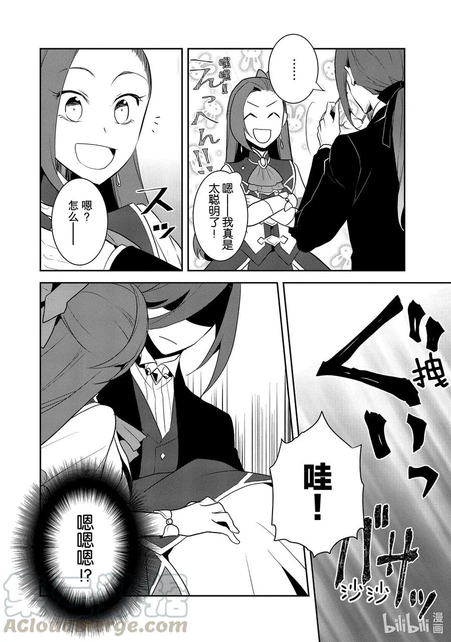 032 笼中鸟6 第22页