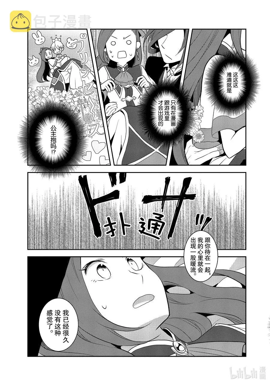 032 笼中鸟6 第23页