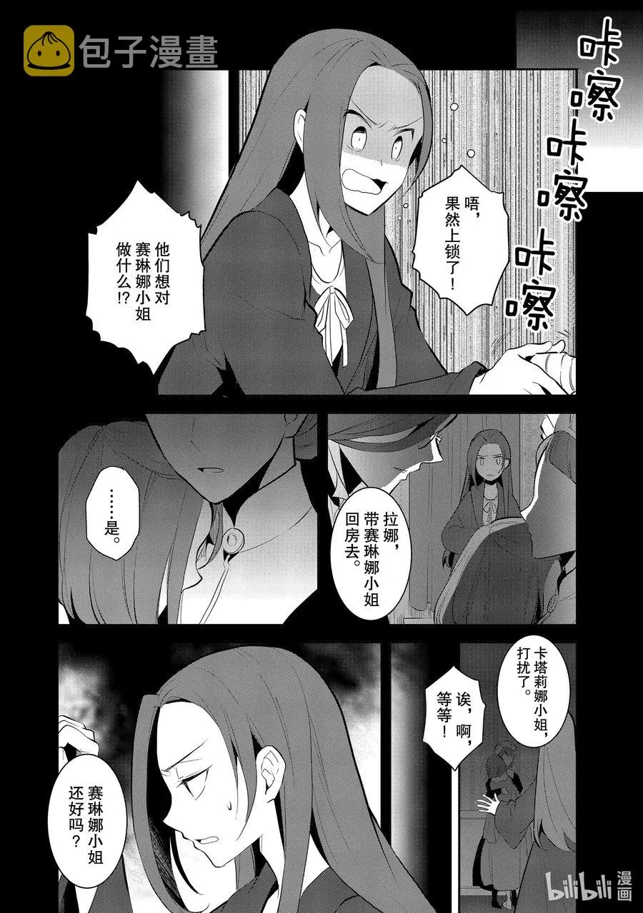 031 笼中鸟5 第2页