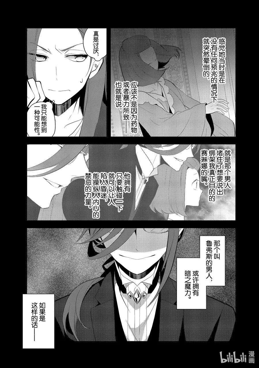 031 笼中鸟5 第3页
