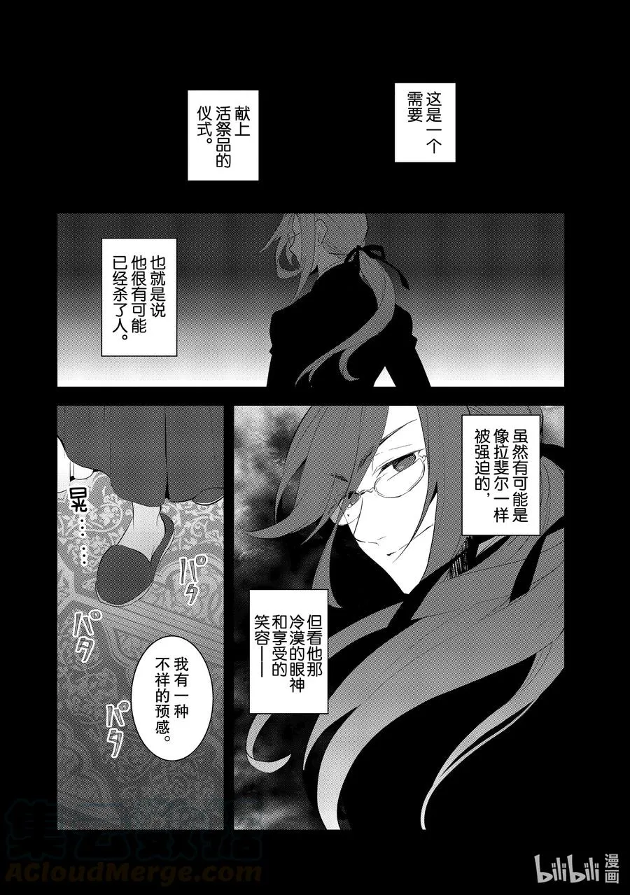 031 笼中鸟5 第4页