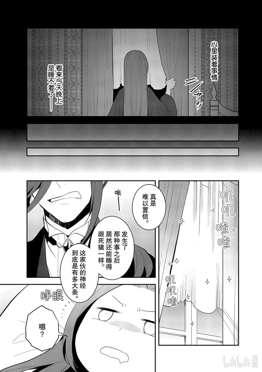 031 笼中鸟5 第5页