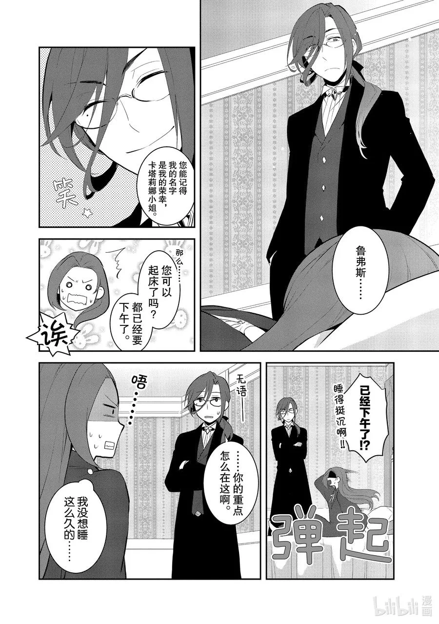 031 笼中鸟5 第6页