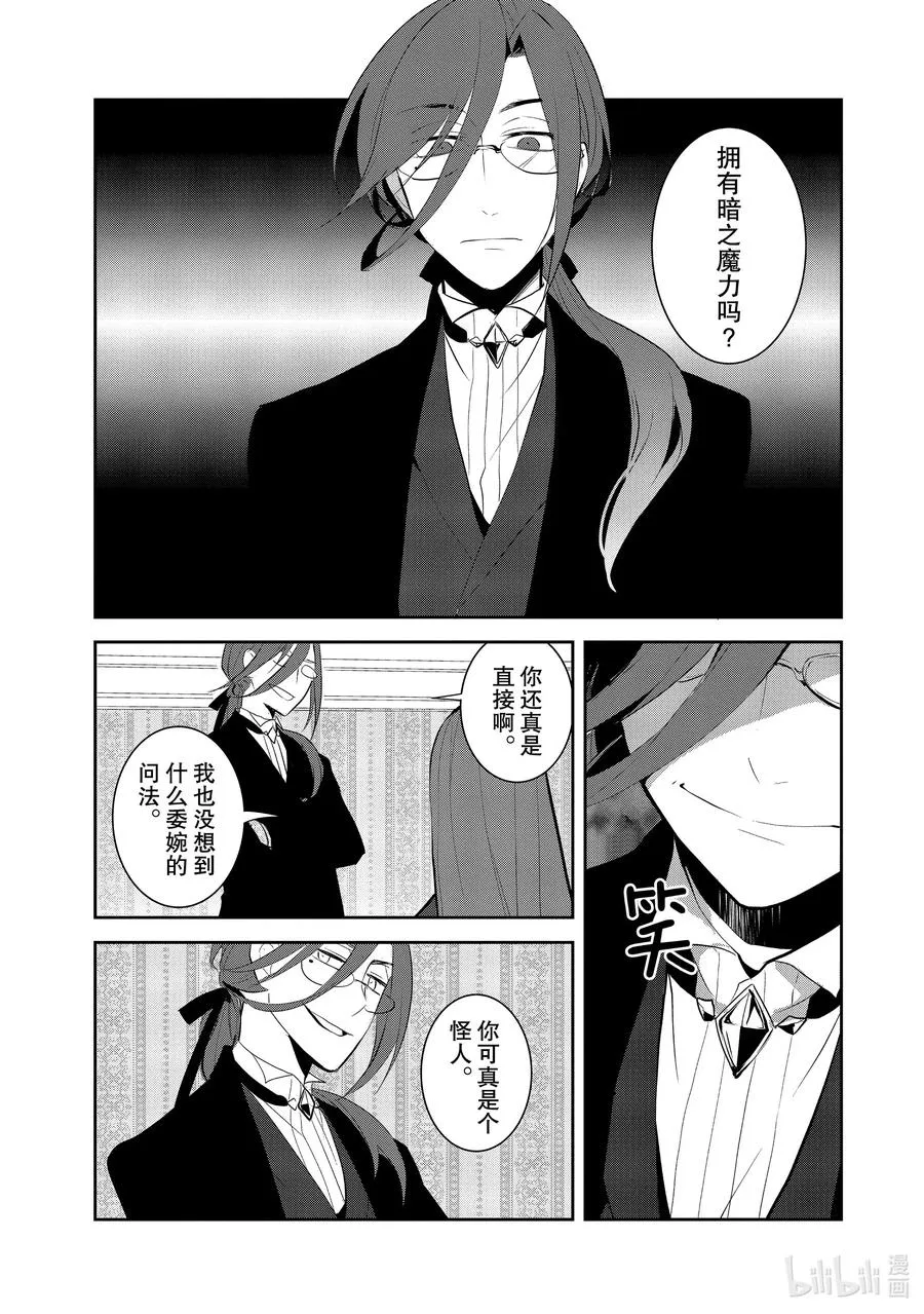 031 笼中鸟5 第9页