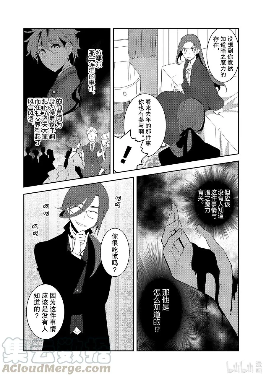 031 笼中鸟5 第10页