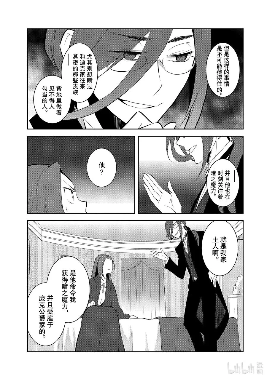 031 笼中鸟5 第11页