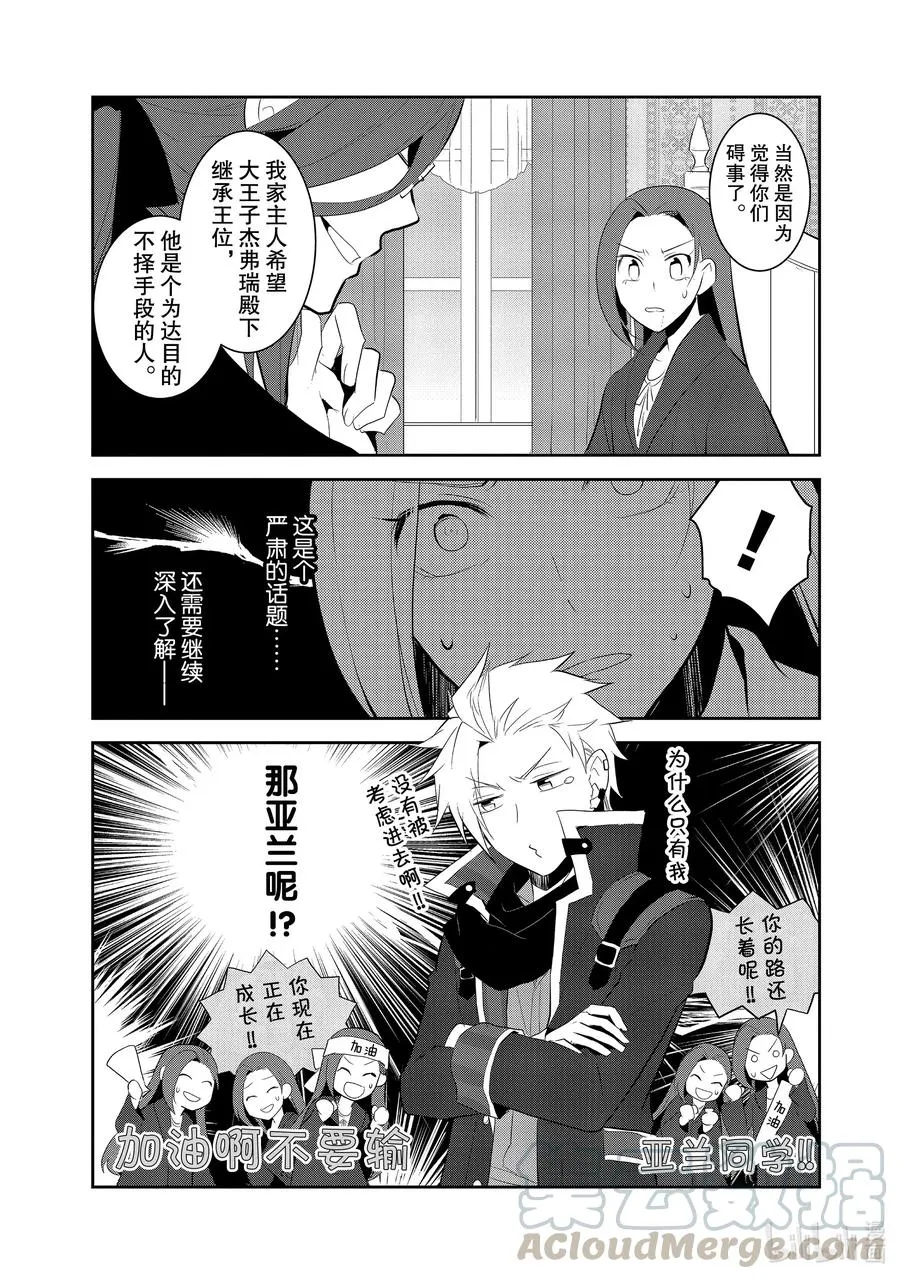031 笼中鸟5 第13页
