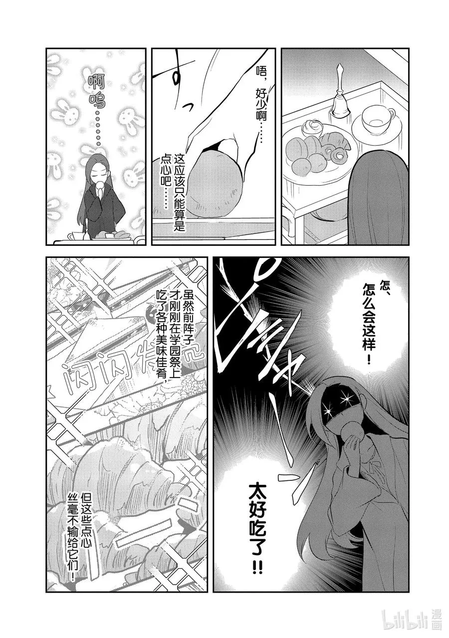 031 笼中鸟5 第15页