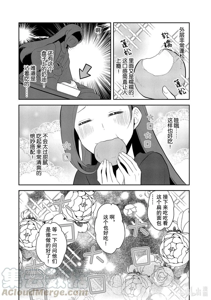 031 笼中鸟5 第16页