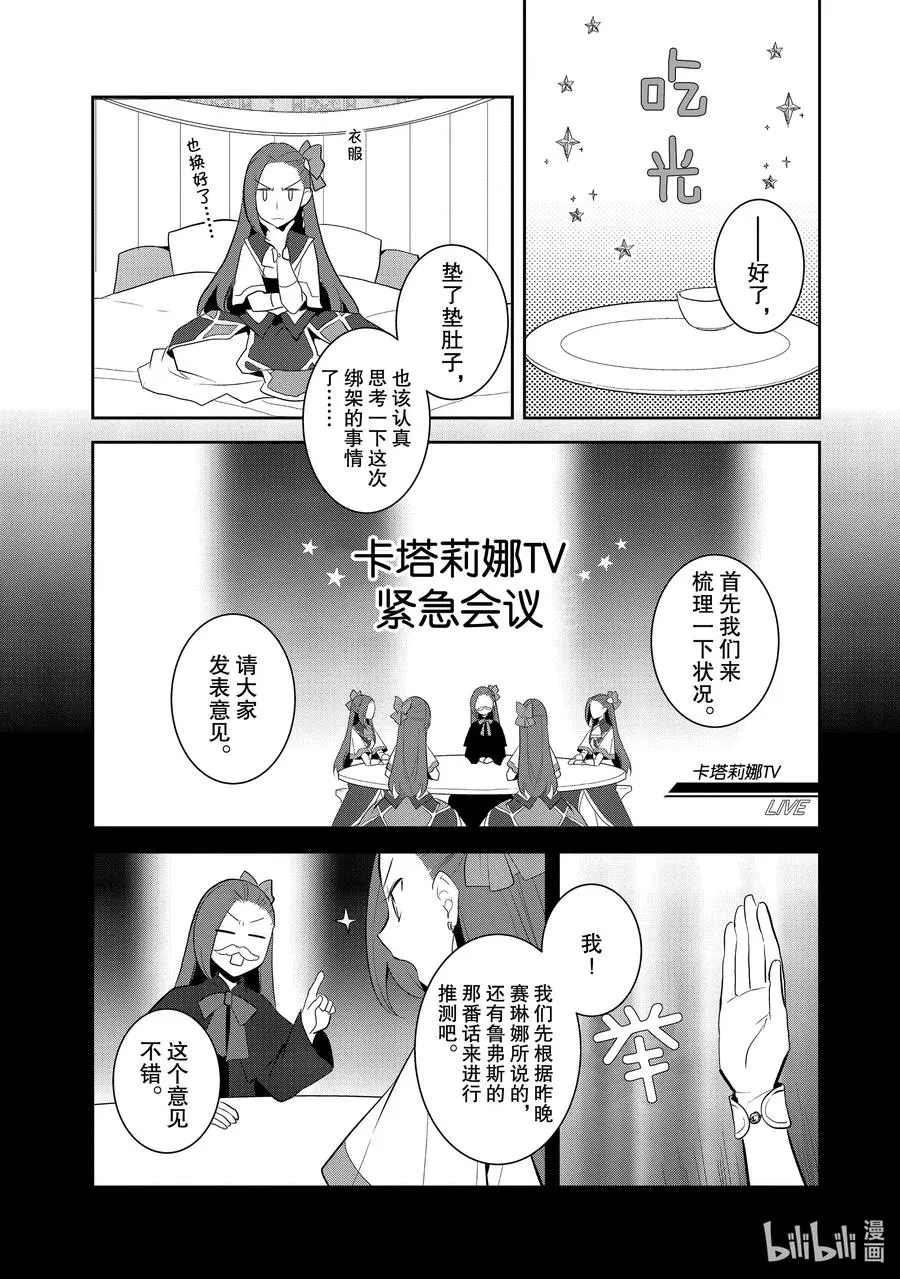 031 笼中鸟5 第17页