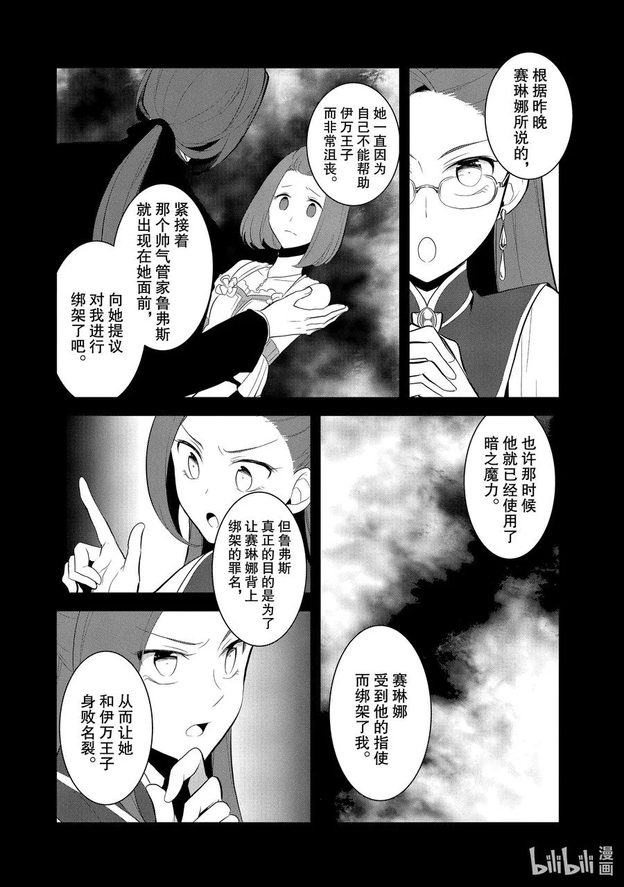 031 笼中鸟5 第18页