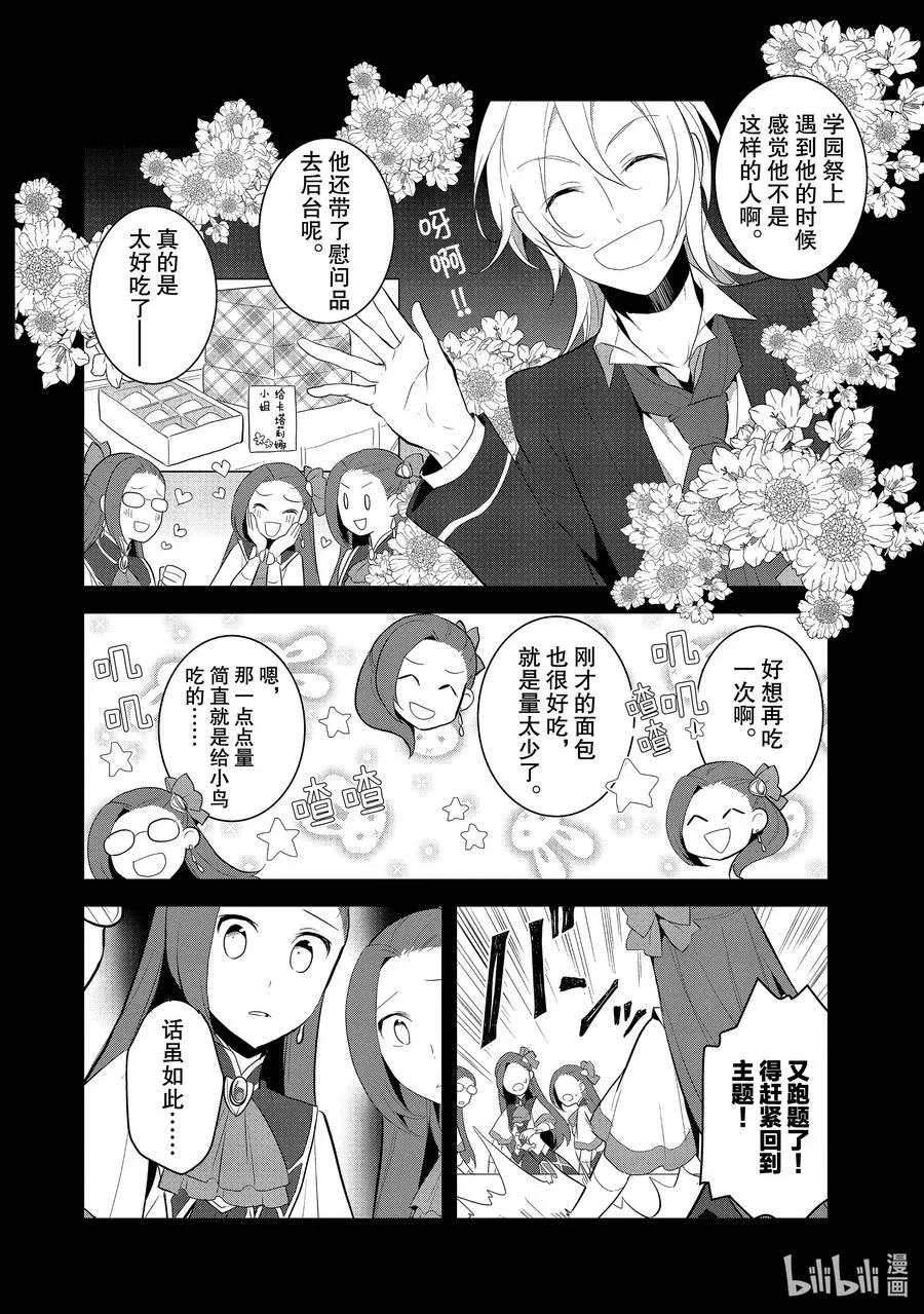 031 笼中鸟5 第20页