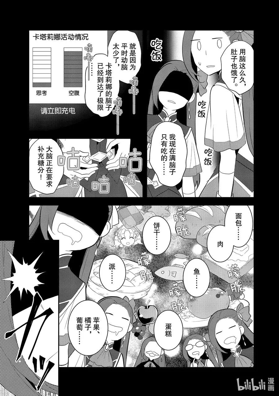 031 笼中鸟5 第21页