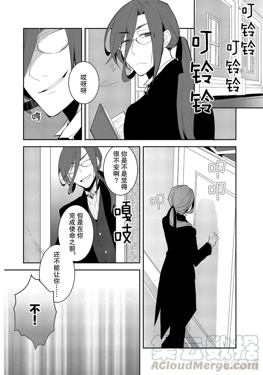 031 笼中鸟5 第22页