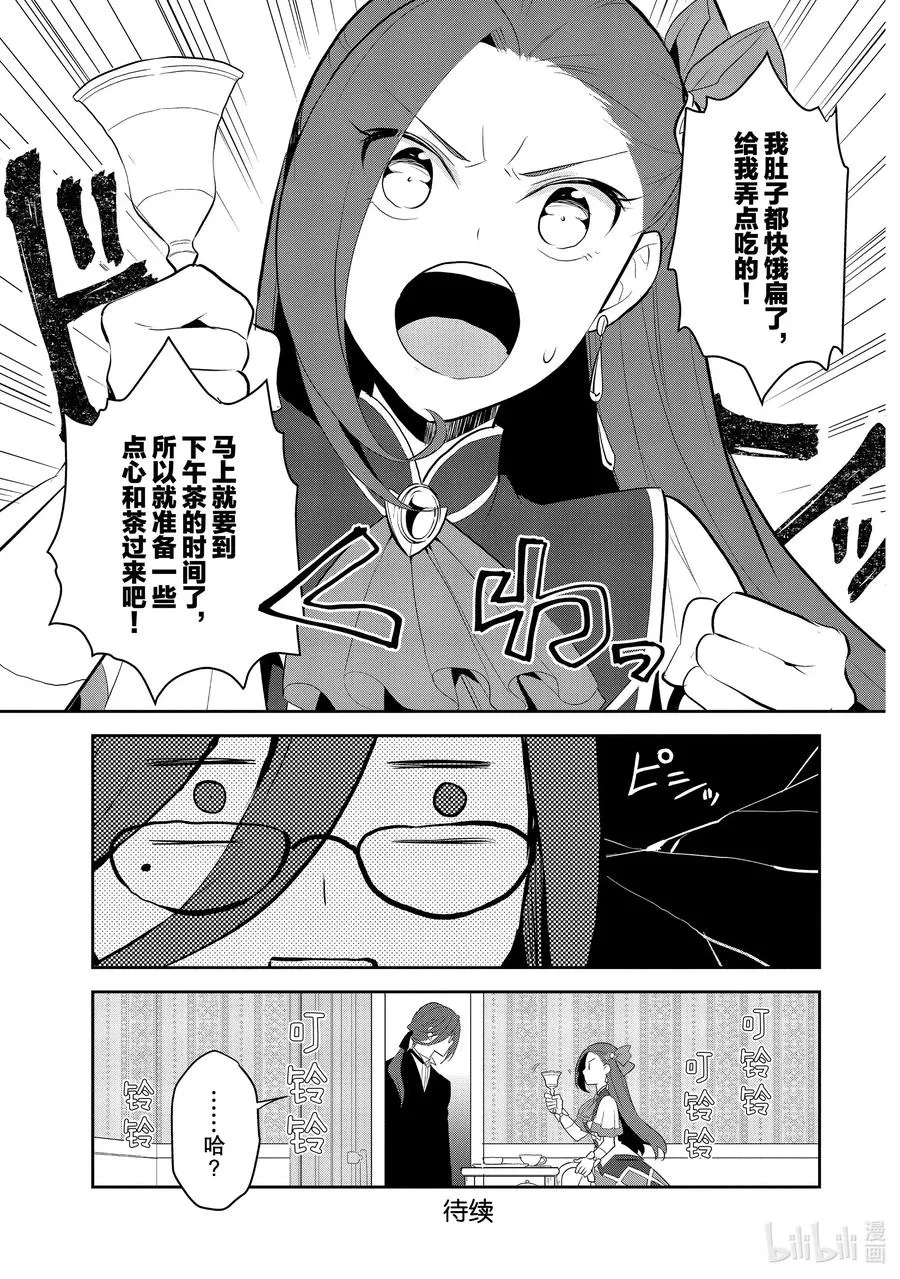 031 笼中鸟5 第23页