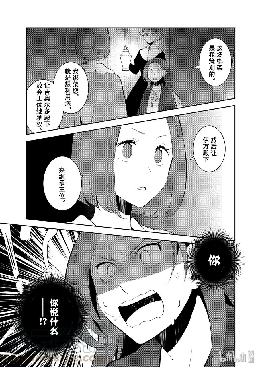 030 笼中鸟4 第1页