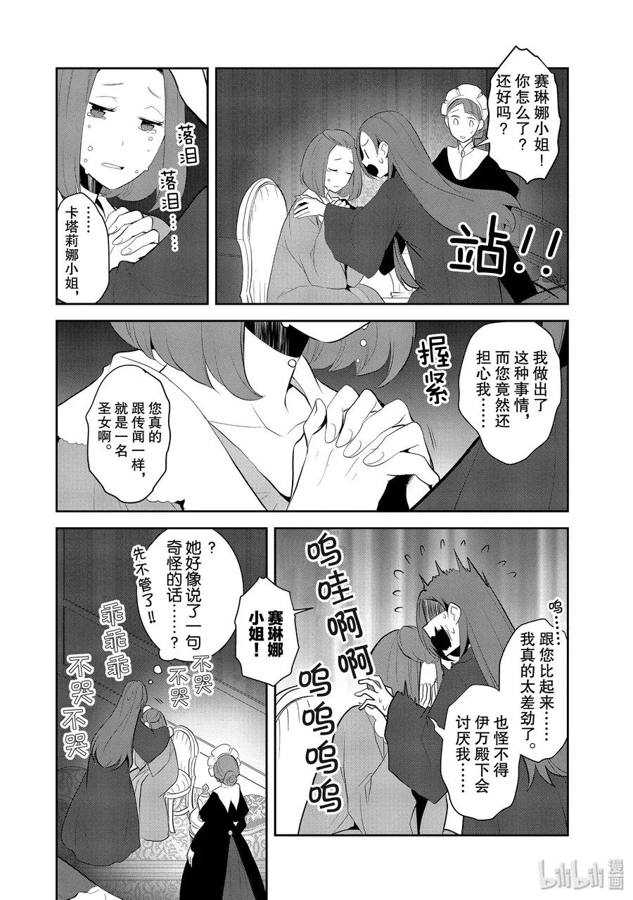 030 笼中鸟4 第6页