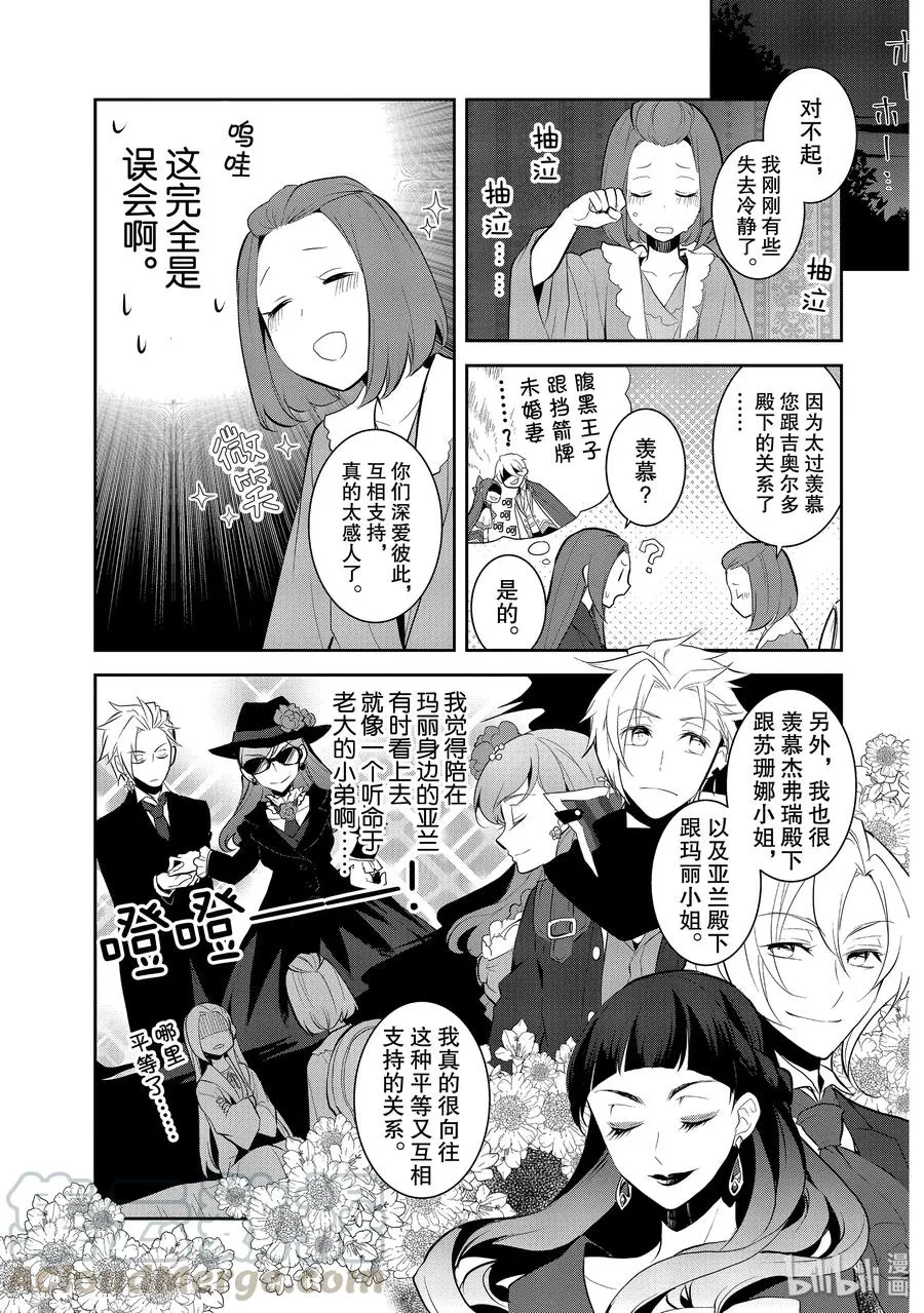 030 笼中鸟4 第7页