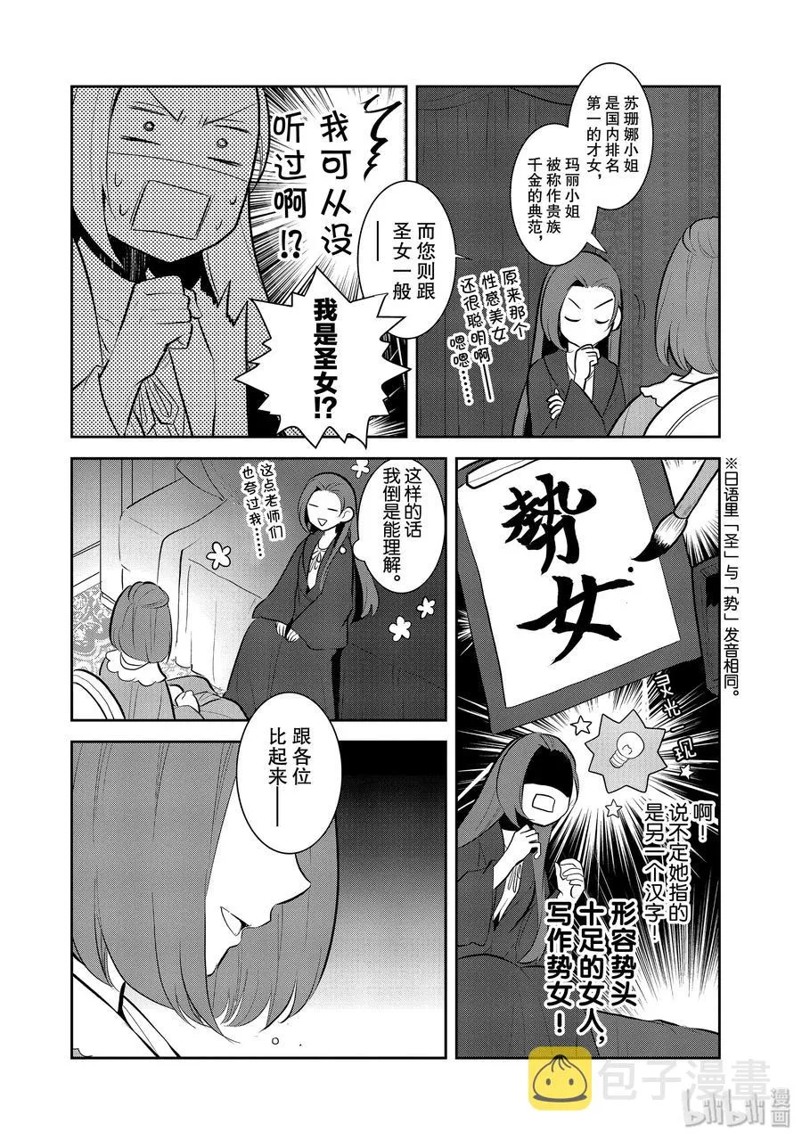 030 笼中鸟4 第8页