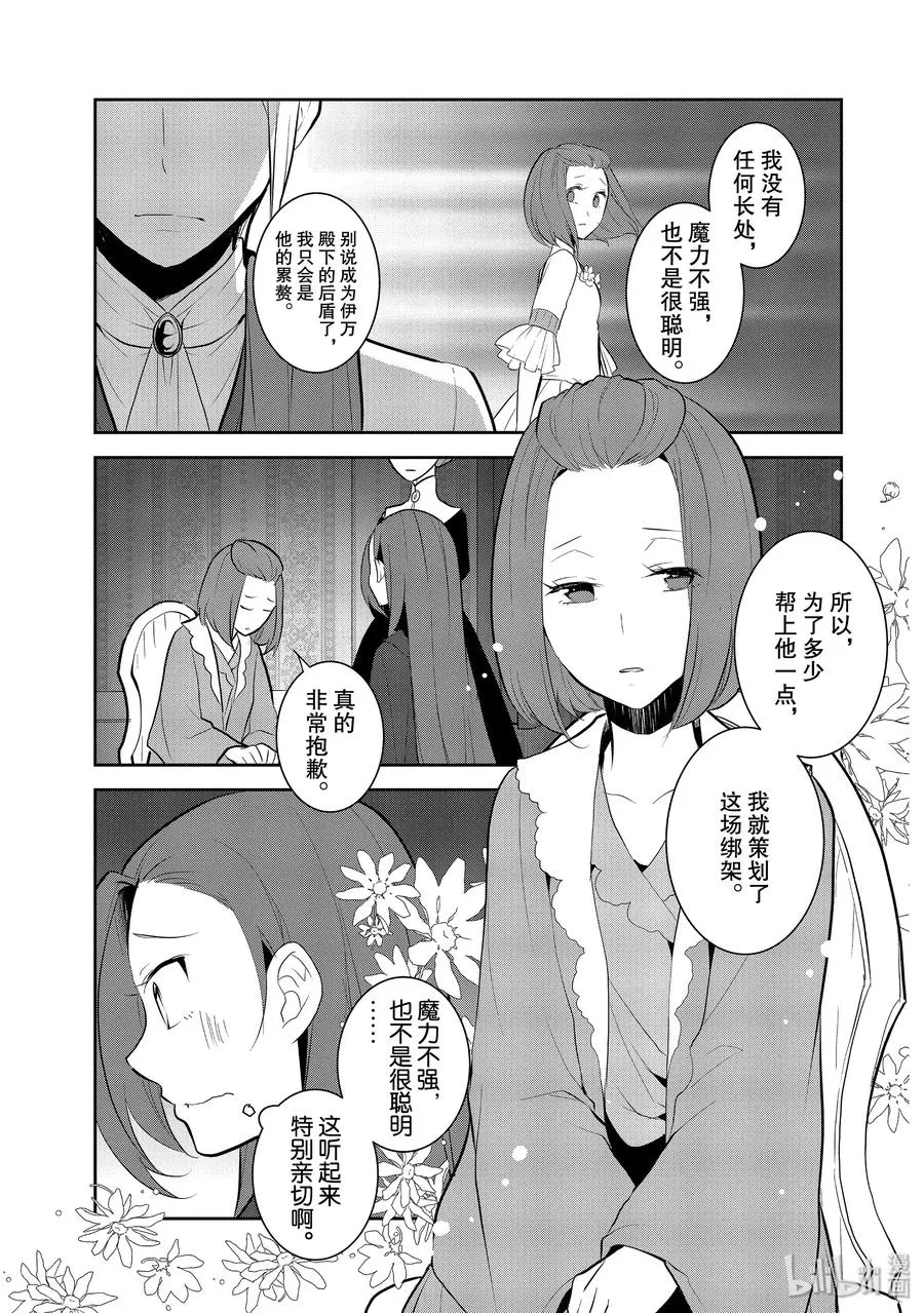 030 笼中鸟4 第9页
