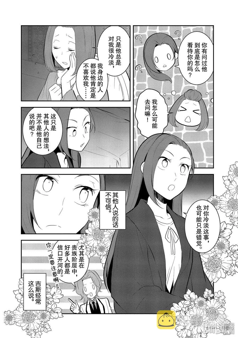 030 笼中鸟4 第14页