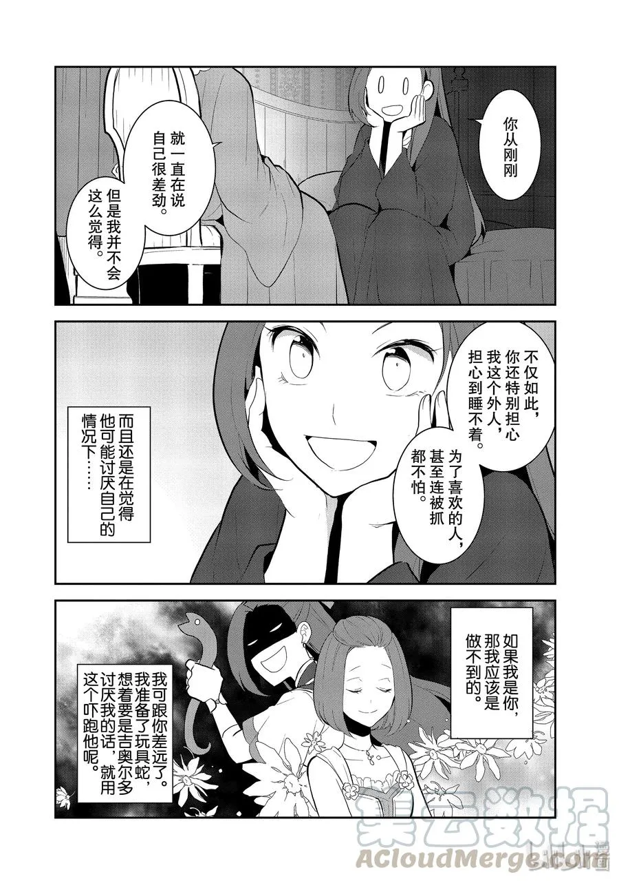 030 笼中鸟4 第16页