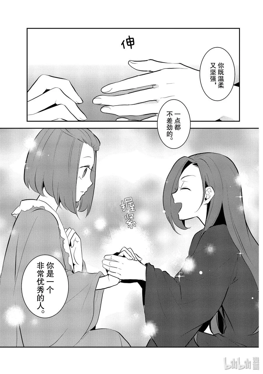 030 笼中鸟4 第17页
