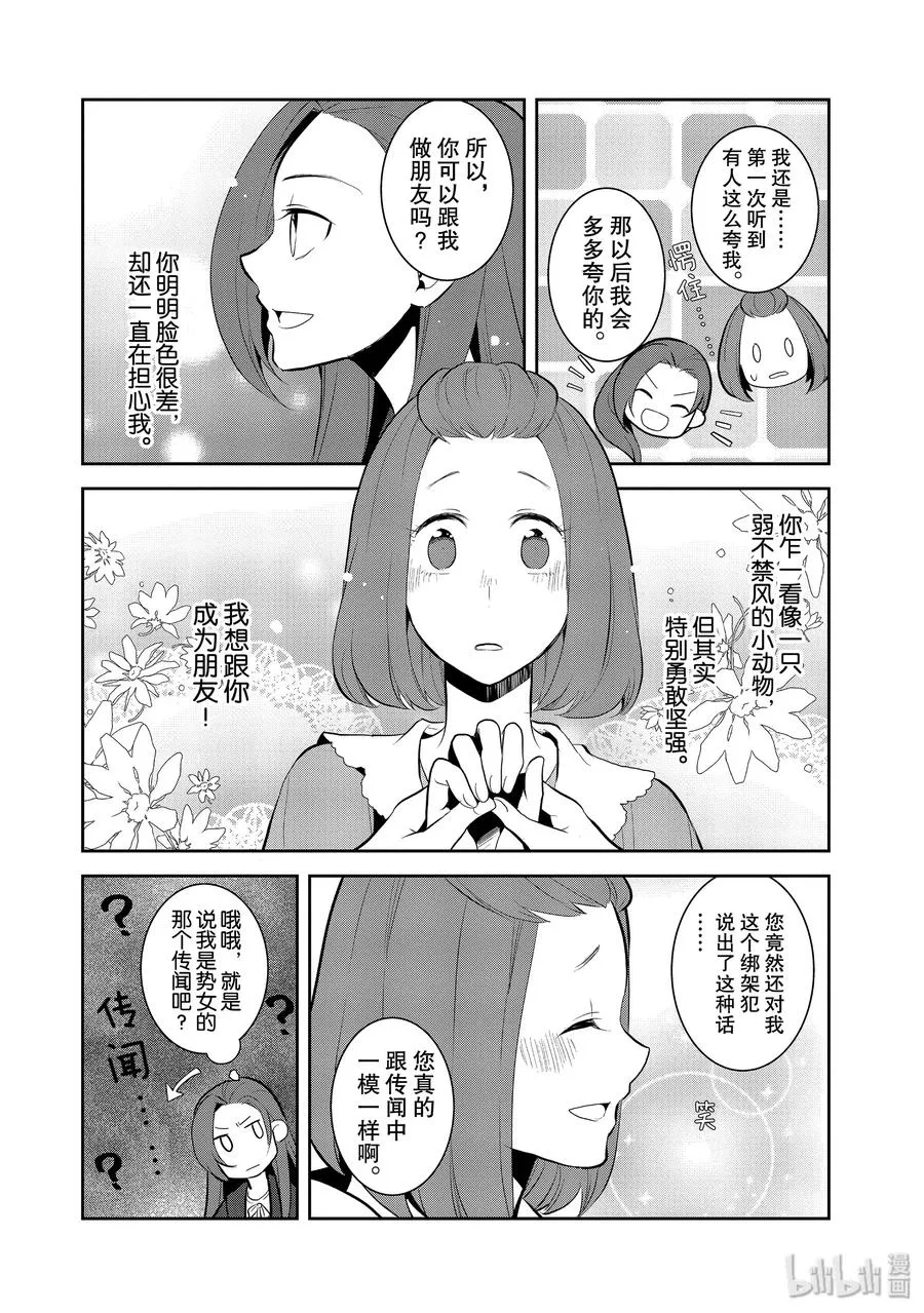 030 笼中鸟4 第18页