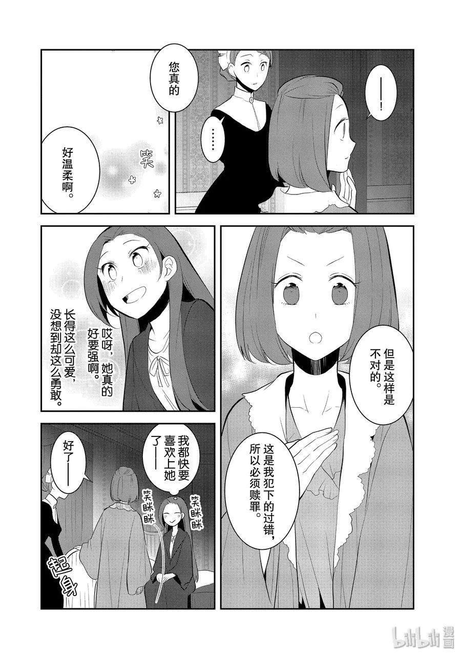 030 笼中鸟4 第20页