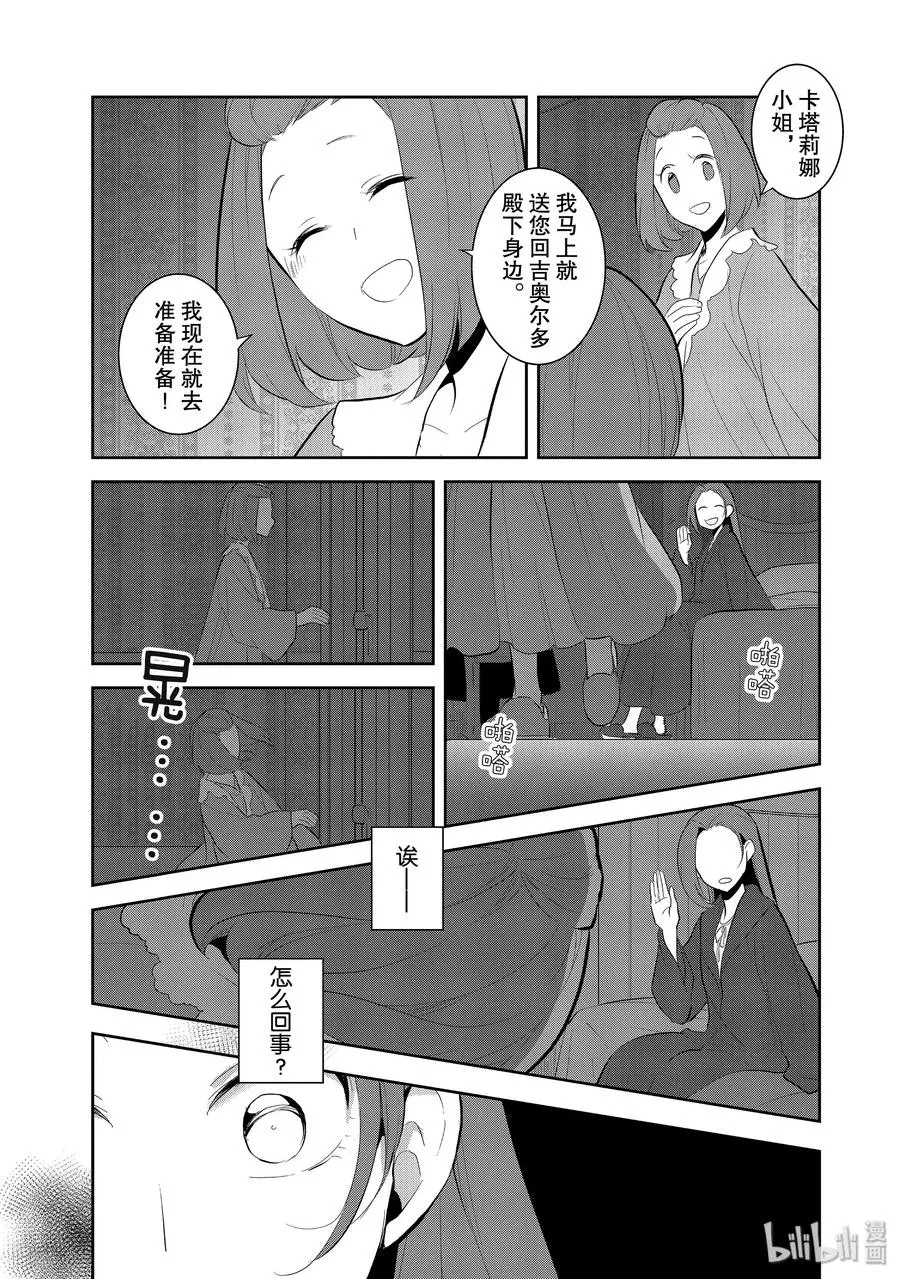 030 笼中鸟4 第21页