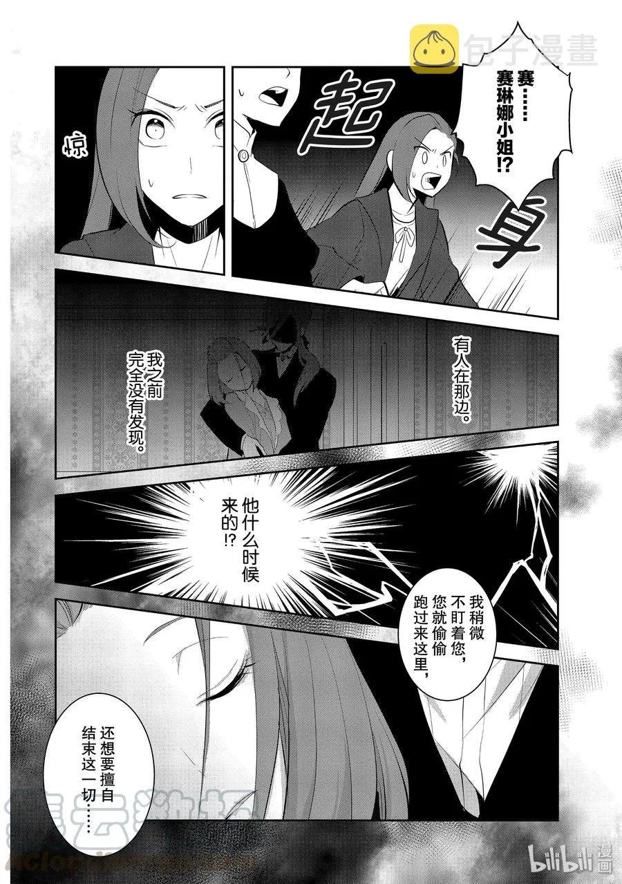 030 笼中鸟4 第22页