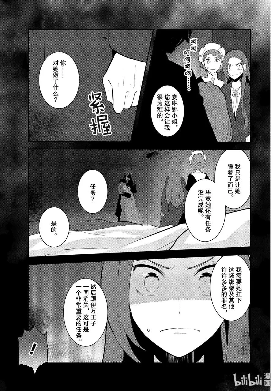 030 笼中鸟4 第23页