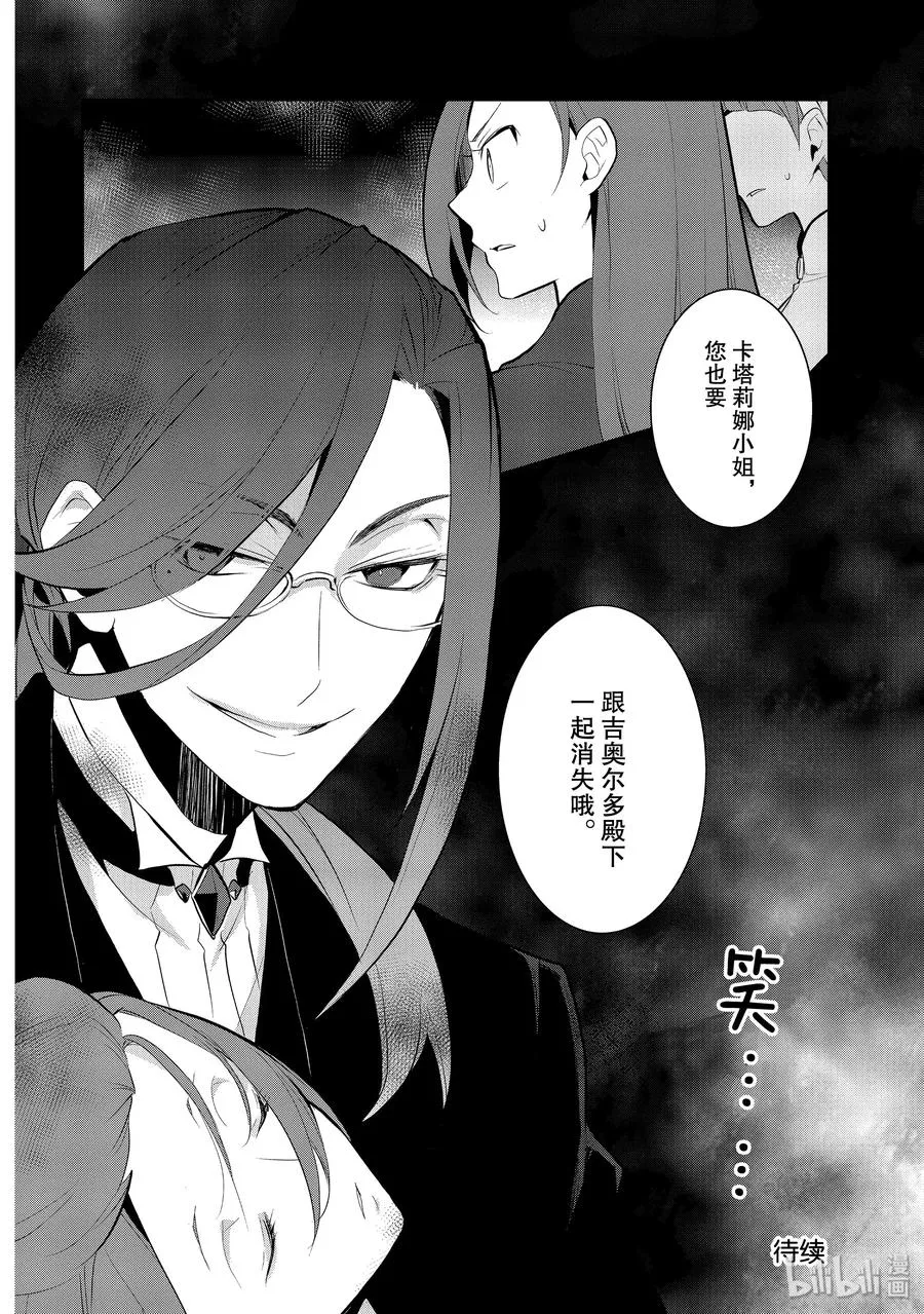 030 笼中鸟4 第24页