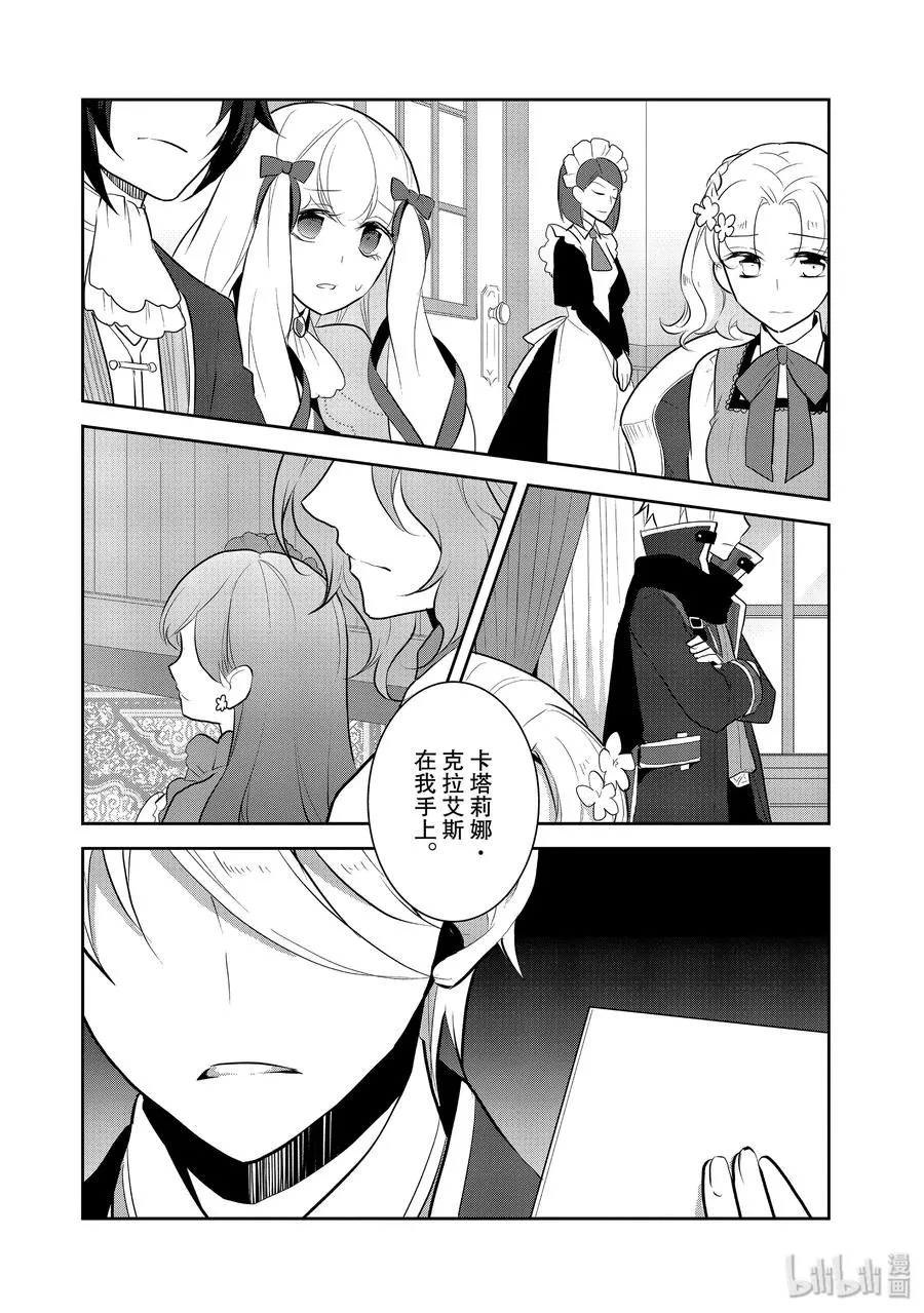 029 笼中鸟3 第2页