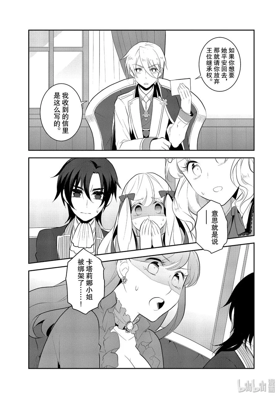 029 笼中鸟3 第3页