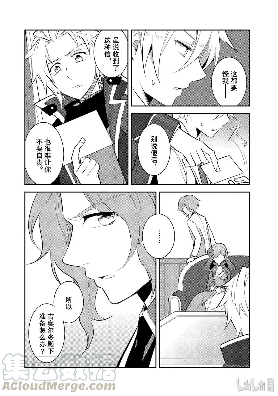 029 笼中鸟3 第4页