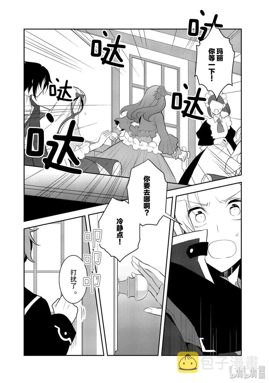 029 笼中鸟3 第12页