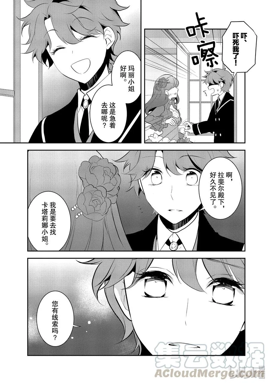 029 笼中鸟3 第13页