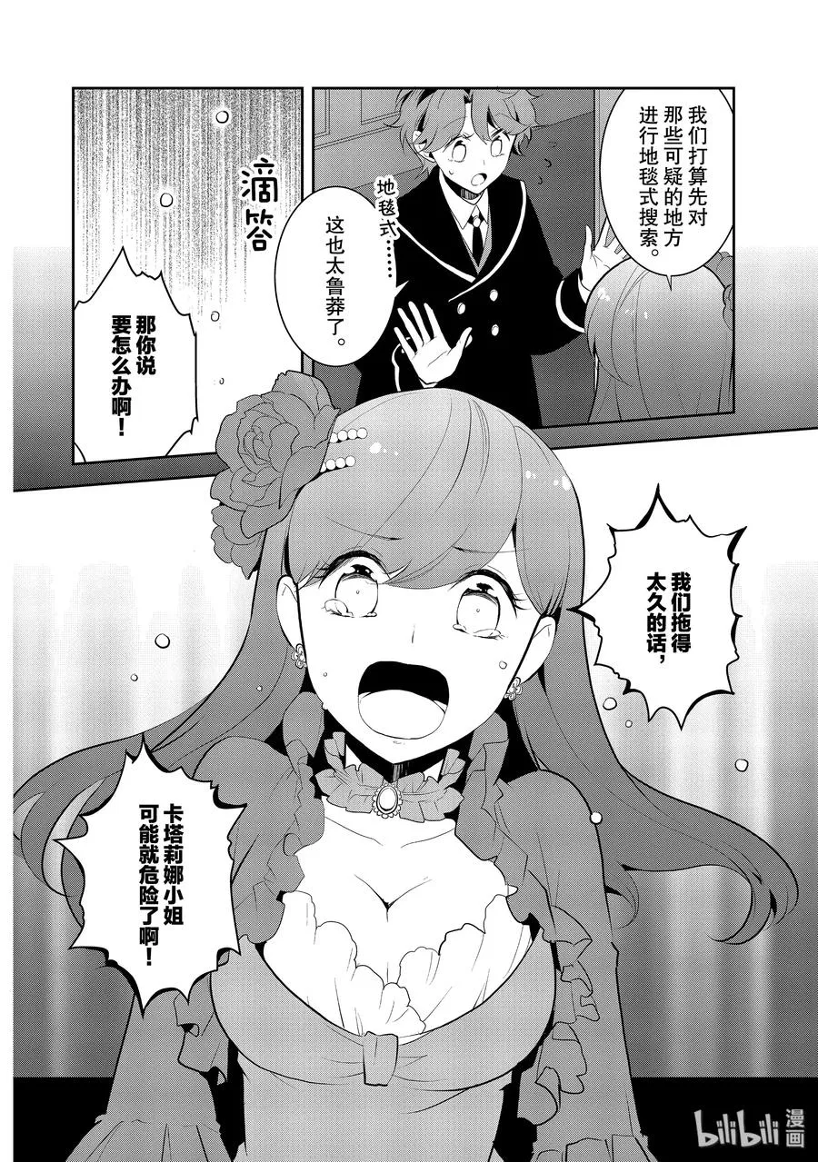 029 笼中鸟3 第14页