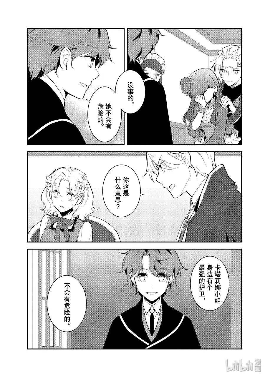 029 笼中鸟3 第15页