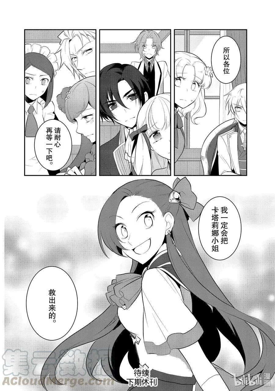 029 笼中鸟3 第16页