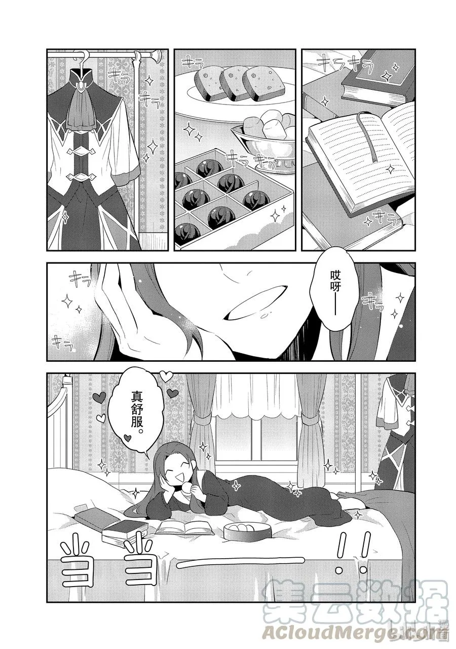 028 笼中鸟2 第1页
