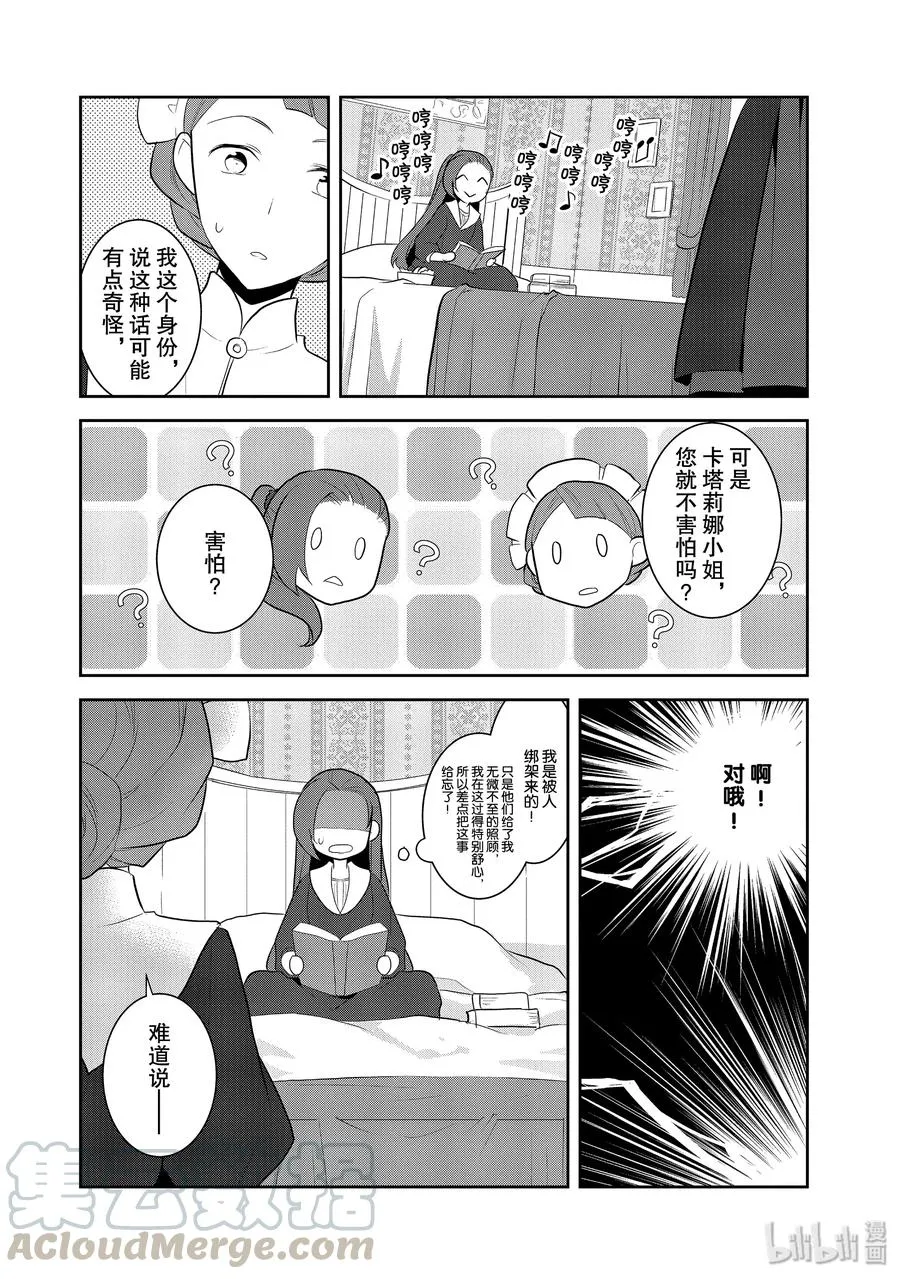 028 笼中鸟2 第4页