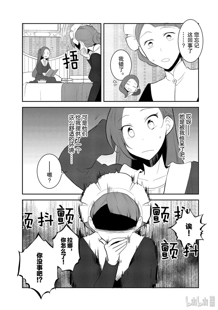 028 笼中鸟2 第5页