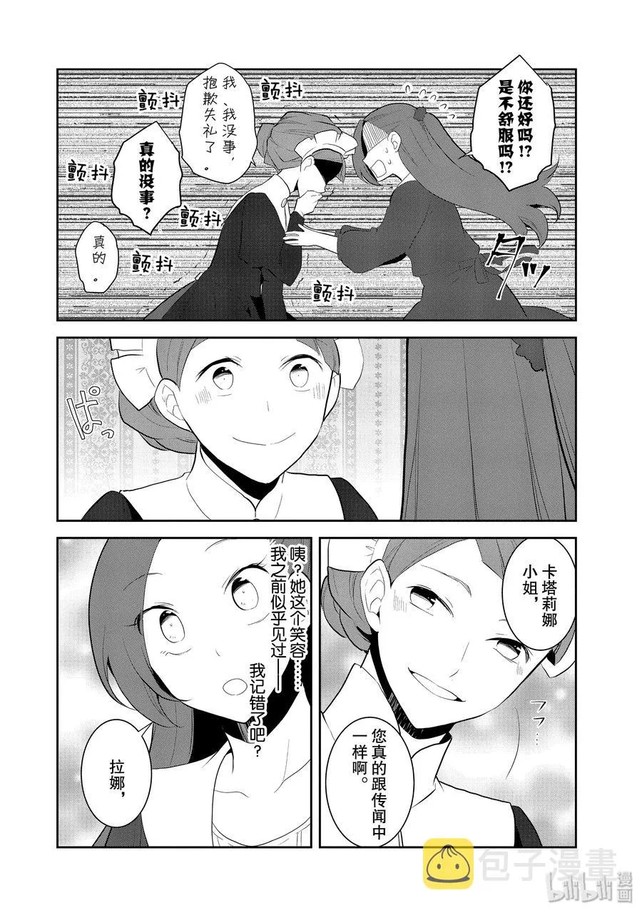 028 笼中鸟2 第6页