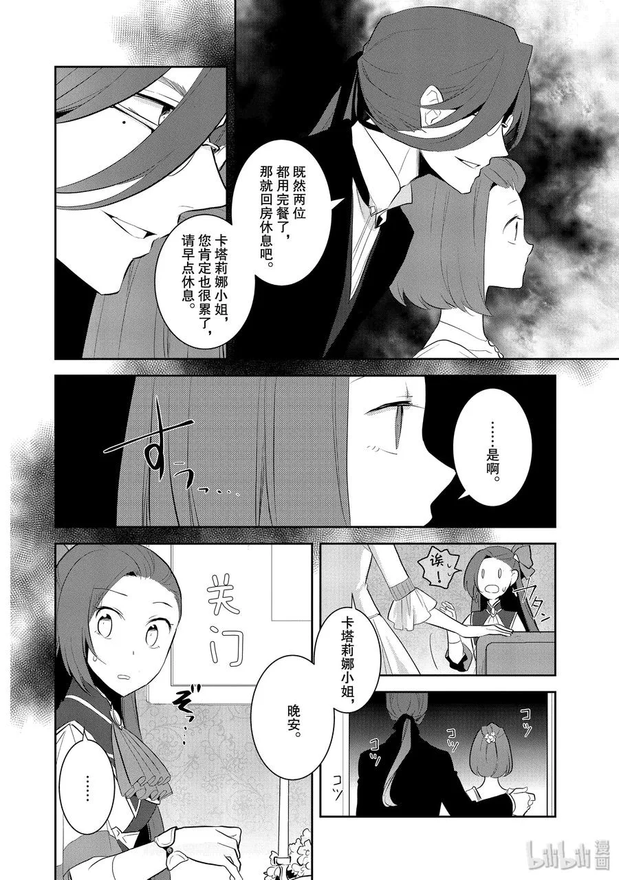 028 笼中鸟2 第12页