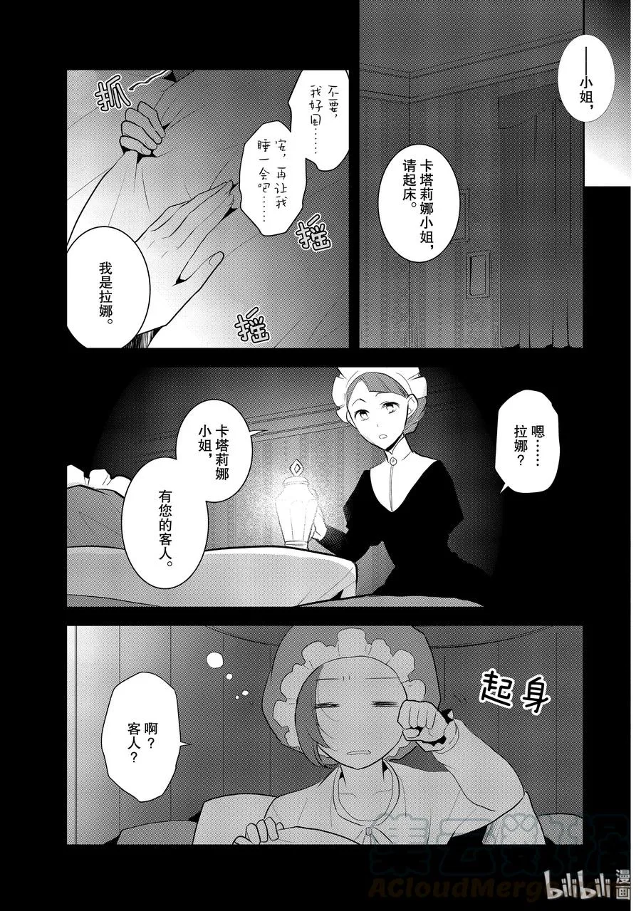 028 笼中鸟2 第13页