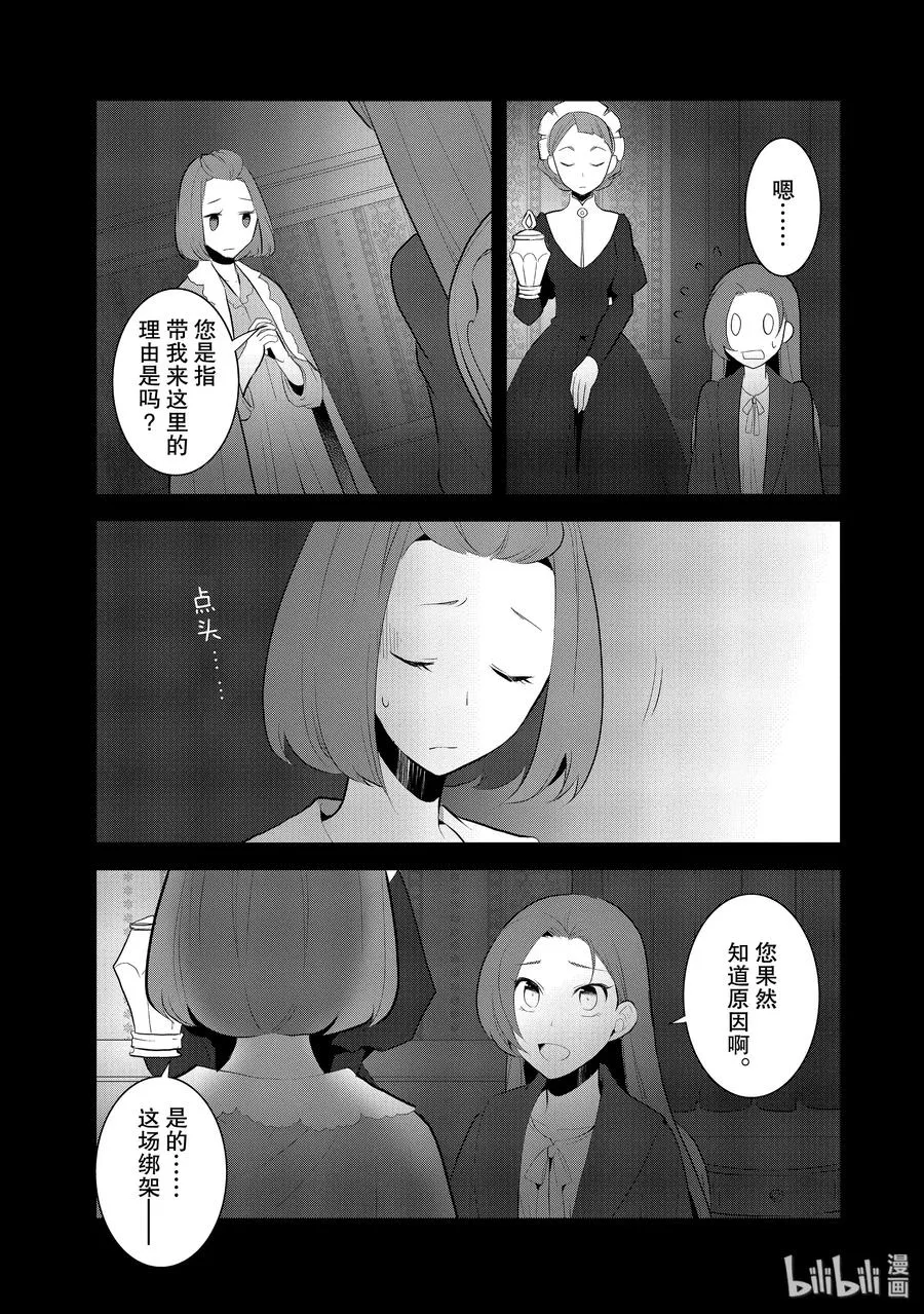 028 笼中鸟2 第15页