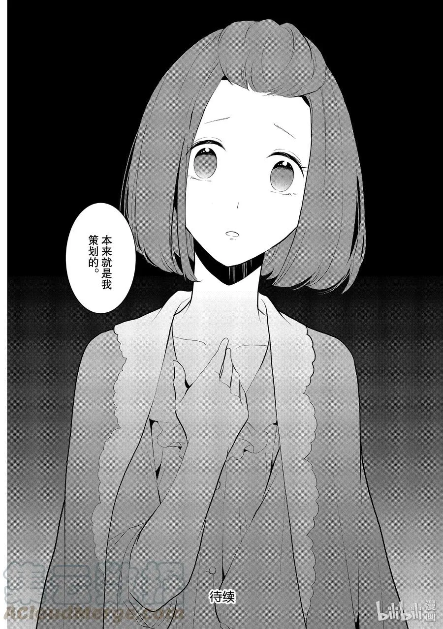 028 笼中鸟2 第16页