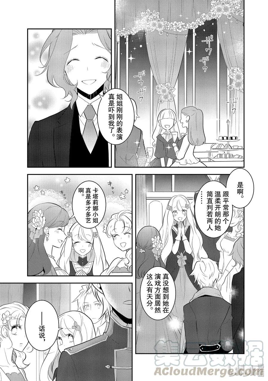 027 笼中鸟1 第1页